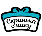 Скринька смаку